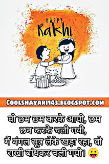 Raksha Bandhan Best Wishes Messages, 3rd August 2020 Rakhi Quotes Greetings From Brother Sister in Hindi, Rakhi quotes for brother, Rakhi message for brother.