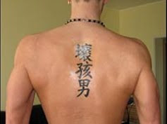 Chinese Character Tattoo