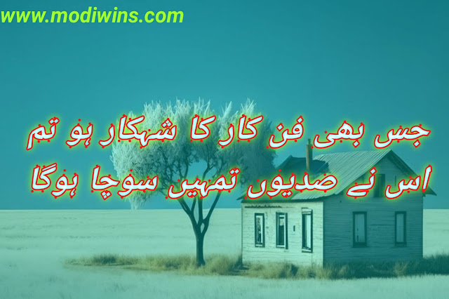 ove poetry in urdu,love poetry in urdu text, love poetry in english, sad love poetry in urdu, sad love poetry, deep love poetry in urdu, love poetry in urdu 2 lines, love poetry in urdu romantic, best love poetry in urdu, heart touching love poetry in urdu, love poetry in hindi, 2 line love poetry in hindi, sad love poetry in hindi , most romantic love poetry in urdu, punjabi poetry love, love poetry books, love poetry in hindi 2 lines, one sided love poetry in hindi, best love poetry in hindi, urdu love poetry in english, spoken poetry about love tagalog, ancient love poetry, love spoken poetry, love spoken poetry english, love poetry quotes,