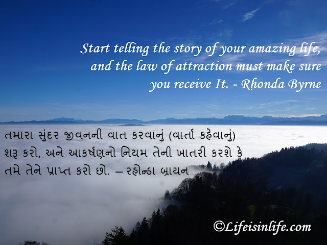 motivational quotes gujarati images-Start telling the story of your amazing life, and the law of attraction must make sure you receive It. - Rhonda Byrne