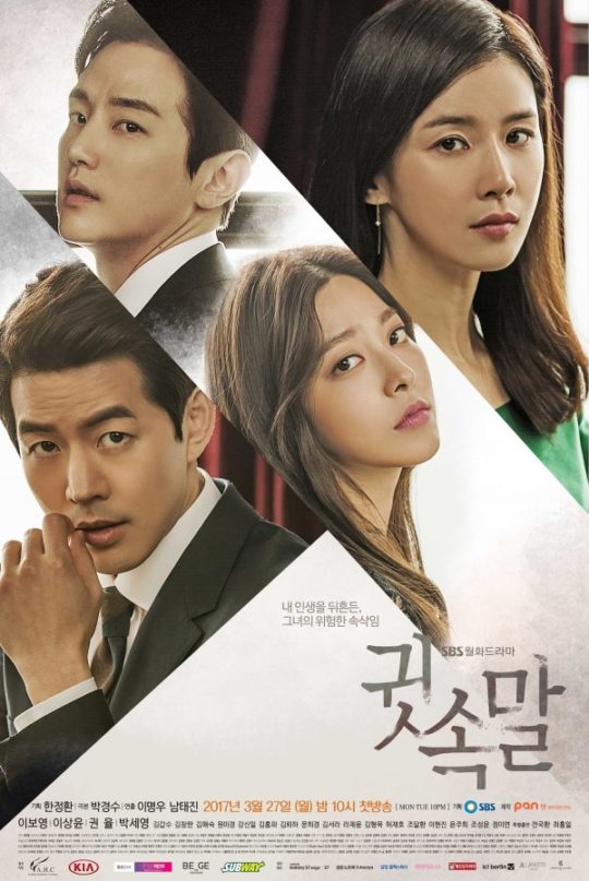 K-Drama Review : Whisper