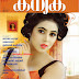 Shamna Kasim aka Poorna On The Cover Page of Kanyaka Magazine April 2014