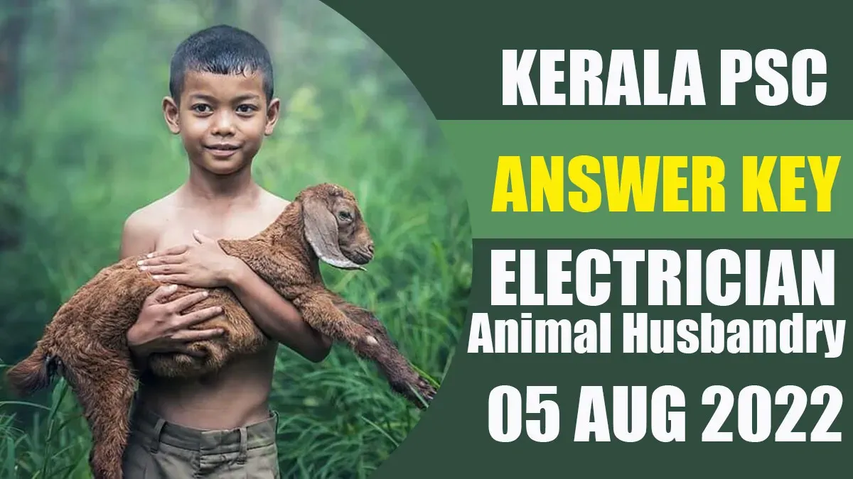 Kerala PSC | Electrician Animal Husbandry | Exam on 05 Aug 2022