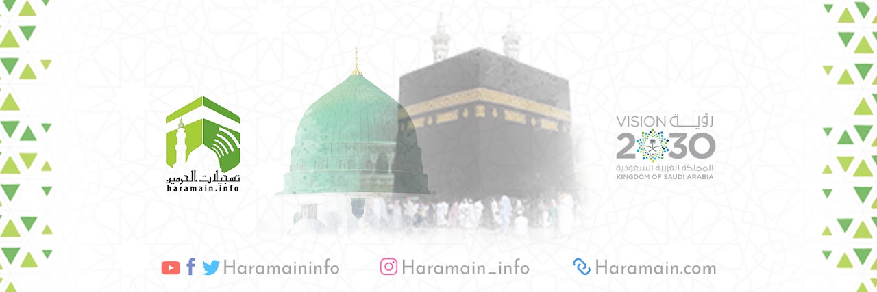 Haramain Salaah Recordings Makkah Madinah Live