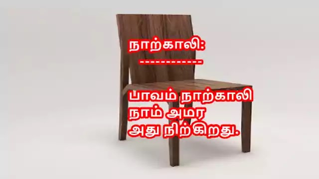 Tamil Haiku Kavithai 145