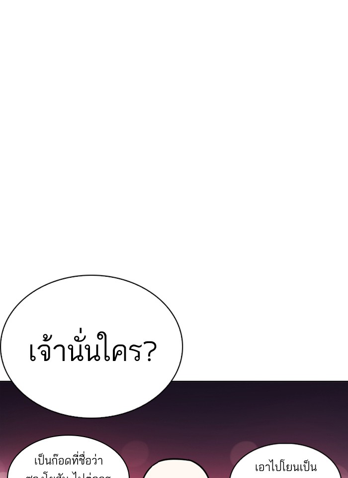 Lookism ตอนที่ 243