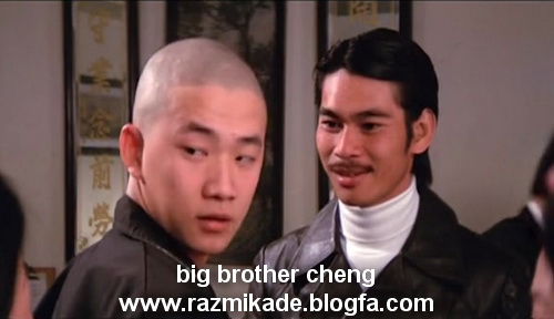 Big Brother Cheng 1975