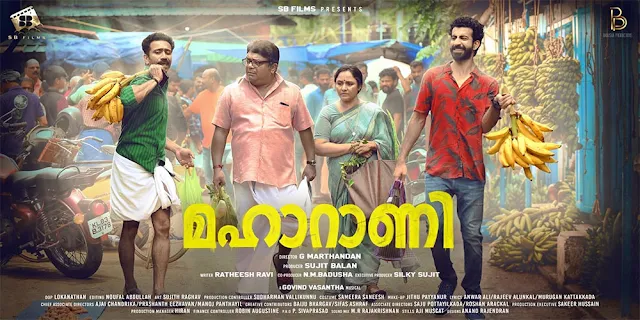 maharani malayalam movie mallurelease