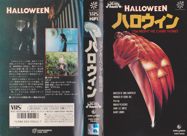 The Horrors of Halloween: HALLOWEEN FRANCHISE (1978-2022) Japanese 