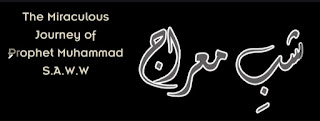 Shab E Meraj cover photo for Facebook