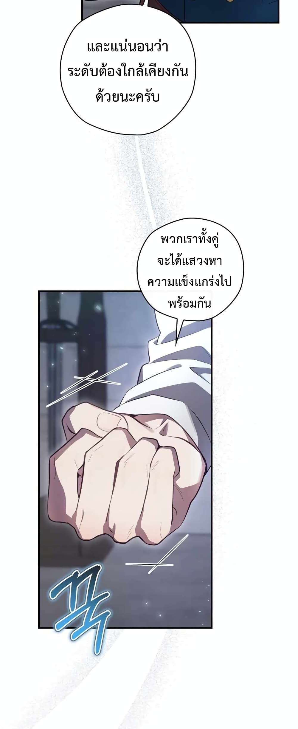 Ending Maker ตอนที่ 35