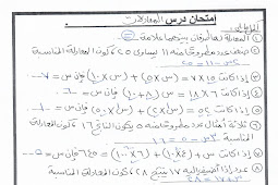 معادلة 5