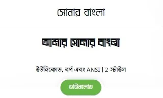 FN Sunar Bangla