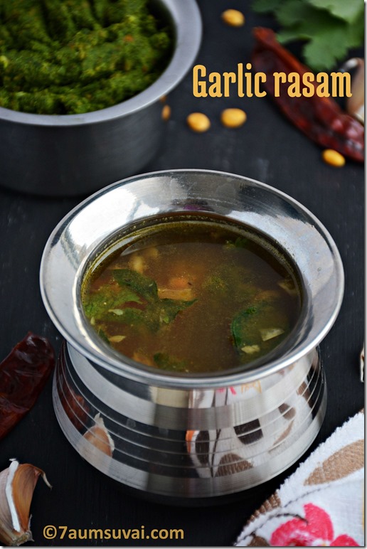 Garlic rasam / poondu rasam