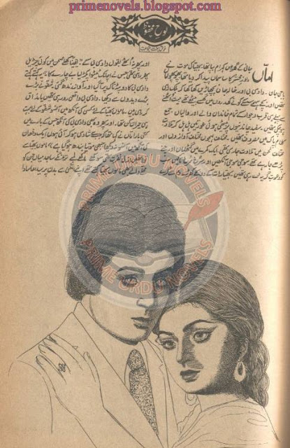 Loh e mehfooz novel by Khush Bakht Shujahat