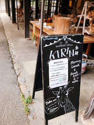 リバーサイドカフェ来隣 キリン