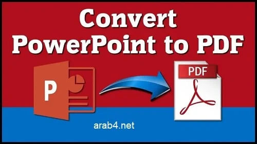 كيفية تحويل ملف باور بوينت الى pdf والعكس