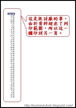 excel_print08s