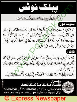 Dentist Jobs in Pakistan,Doctors Jobs in Pakistan,Express Newspaper jobs.