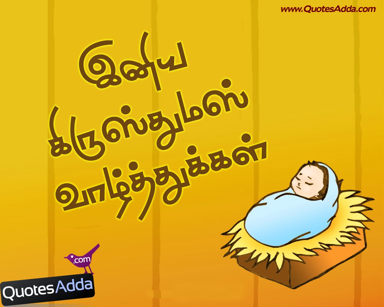 Tamil bible Christmas Quotes images, Christmas Tamil, X-Mas Tamil ...