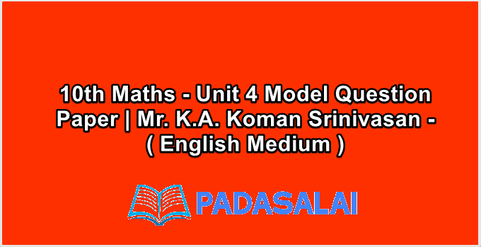 10th Maths - Unit 4 Model Question Paper | Mr. K.A. Koman Srinivasan - ( English Medium )