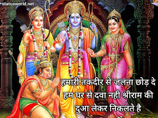 Sri Ram Navami Images