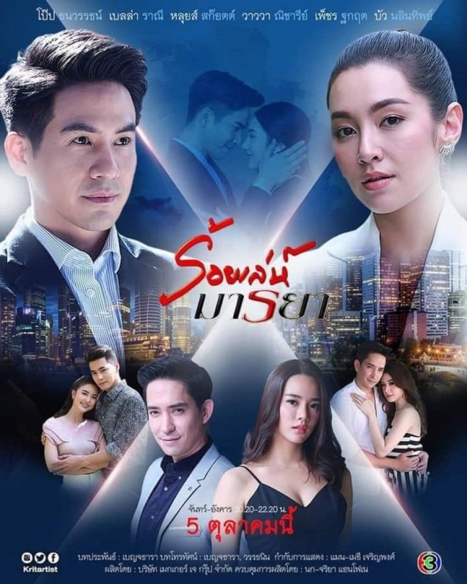  Thai television series plays as Comedy and Romance Roy Leh Marnya (Drama 2020) Cast & Plot Summary