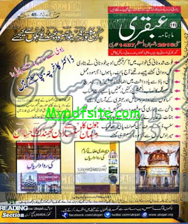 Ubqari Digest May 2016