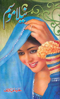 Neela mausam novel by Sadia Amal Kashif Online Reading