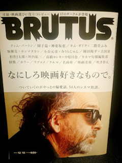 ＢＲＵＴＵＳ　なにしろ映画好きなもので。