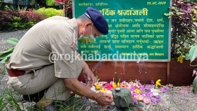 नक्सलबाड़ी टुकुरियाझार रेंज कार्यालय परिसर में राष्ट्रीय वन शहीद दिवस मनाया गया।