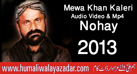 meva khan nohay