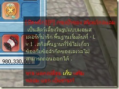 กระเป๋าของโกเลม