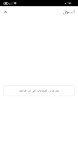 طريقه حذف والغاء اشعارات المواقع المزعجه من جوجل كروم