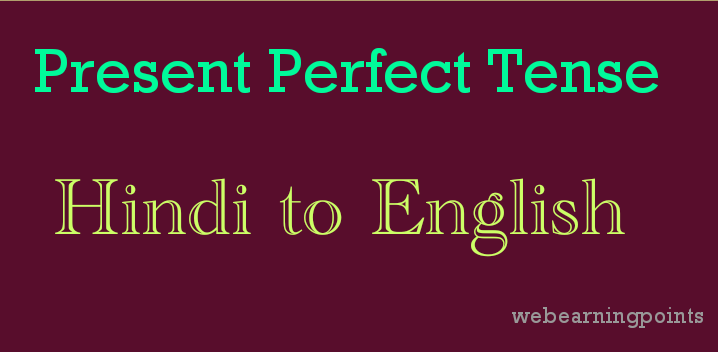 Web Earning Points Present Perfect Tense Hindi à¤¸ English à¤¬à¤¨ à¤¨ à¤• Rules