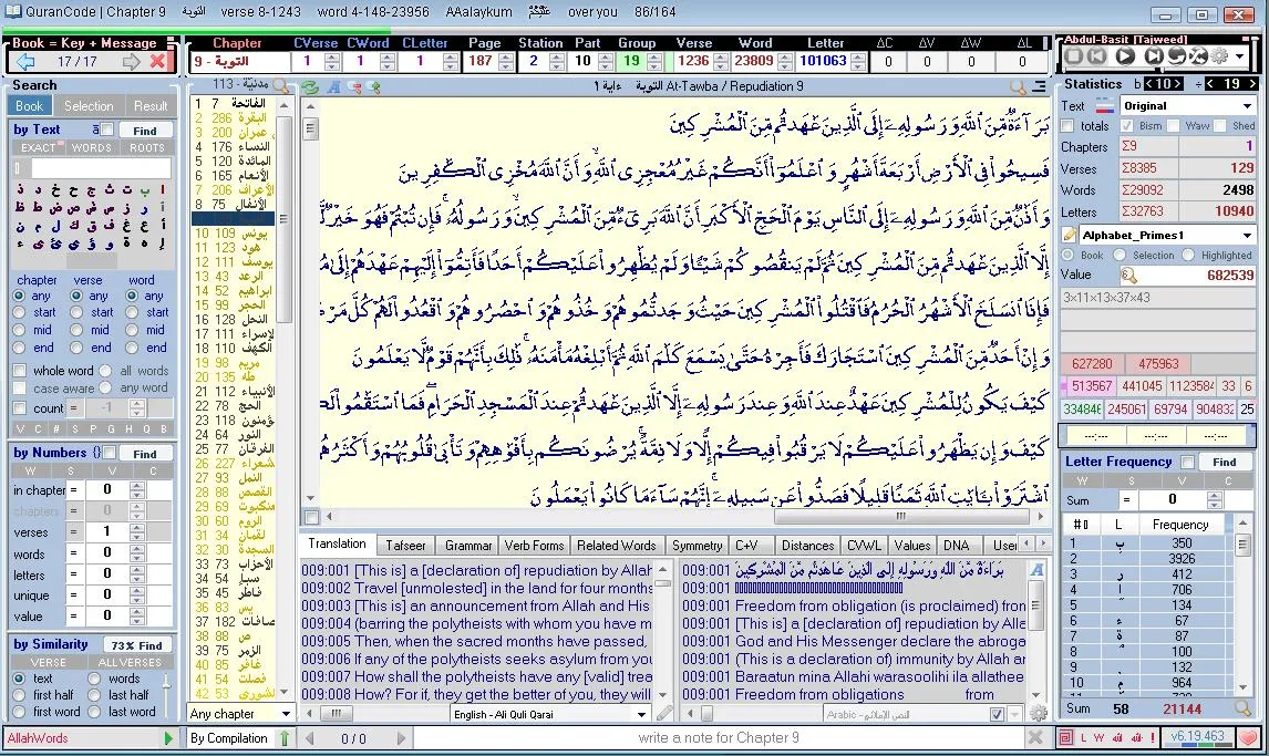 برنامج QuranCode 6.19.463