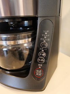 Panasonic　全自動コーヒーマシン　全自動コーヒーメーカー　NC-A57　沸騰浄水コーヒーメーカー　レビュー　口コミ　メリット　デメリット