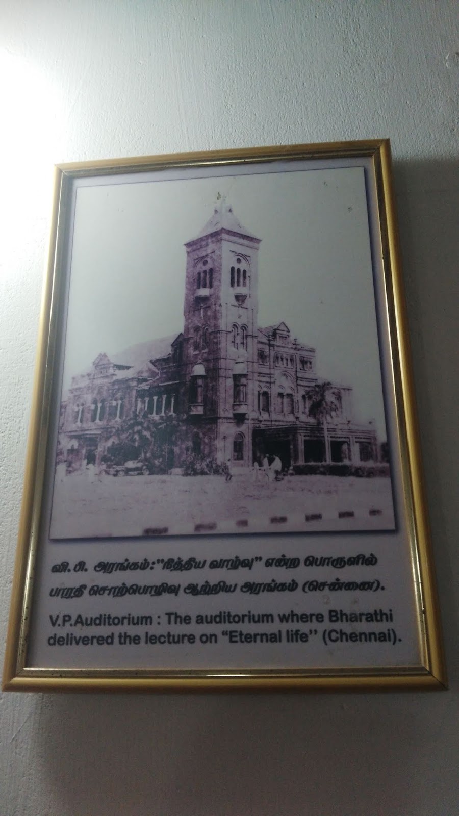 Pondicherry Tourism Bharathiyar Memorial Museum Cum Research Centre Puducherry