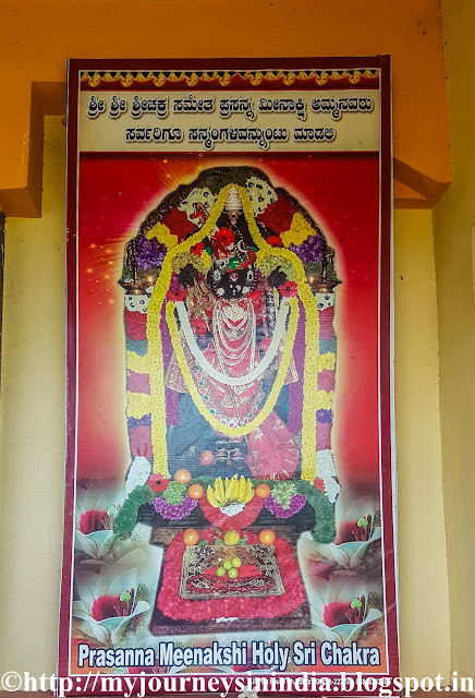 Shivanasamudra Prasanna Meenakshi Amman