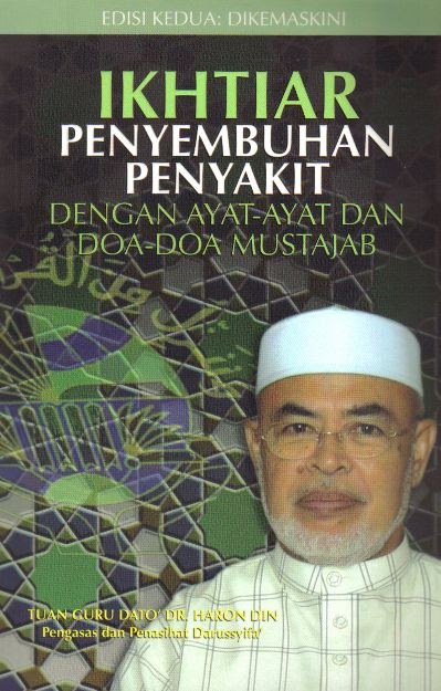 Pustaka Iman: Ikhtiar Penyembuhan Penyakit Dengan Ayat 