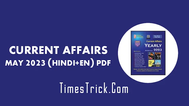 Speedy Current Affairs May 2023 PDF in Hindi