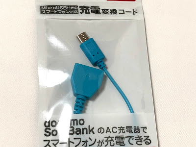 [最も選択された] ドコモ ��ラケー 充電器 100均 271663-Docomo ガラケー 充電器 100均