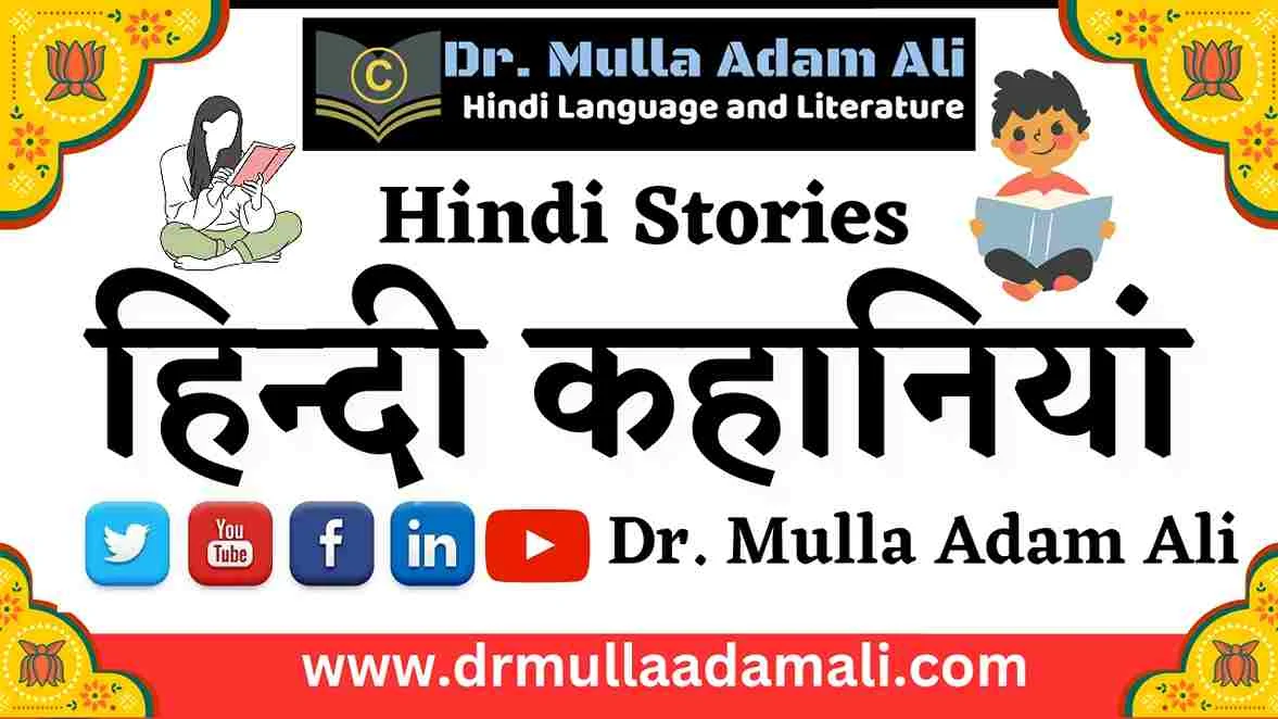 Hindi Stories