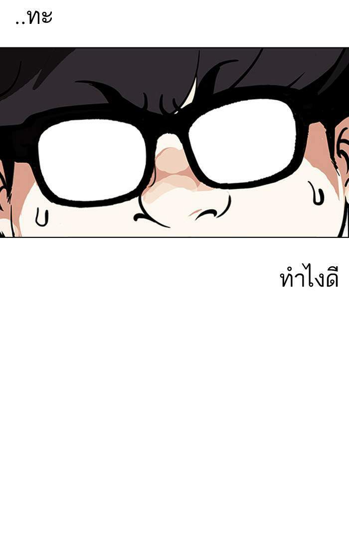 Lookism ตอนที่ 164