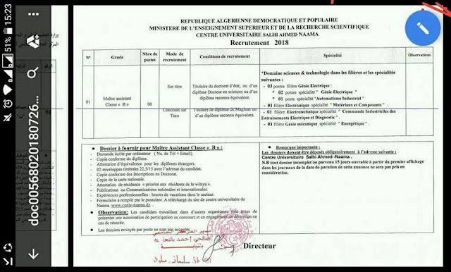 اعلان توظيف لرتبة أستاذ مساعد قسم "ب" المركز الجامعي،النعامة.