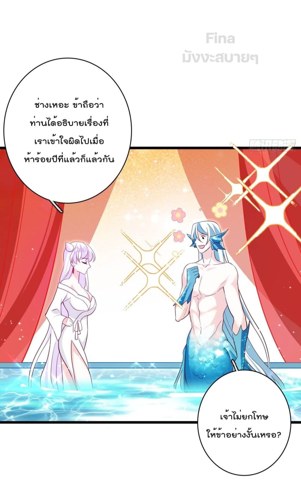 Dragon Demon of the Sea - หน้า 13