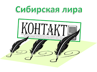 Контакт