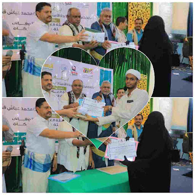 اختتام مسابقة الشهيد القائد القرآنية السنوية الرمضانية بمحافظة الحديدة لعام 2022.