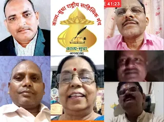 मुंबई: काव्यसुधा राष्ट्रीय साहित्यिक मंच द्वारा गणेशोत्सव पर कवि सम्मेलन  | #NayaSaveraNetwork