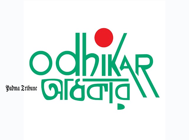 তিন মাসে রাজনৈতিক সহিংসতায় ৭২ জন নিহত, গণপিটুনিতে ১৯ জন